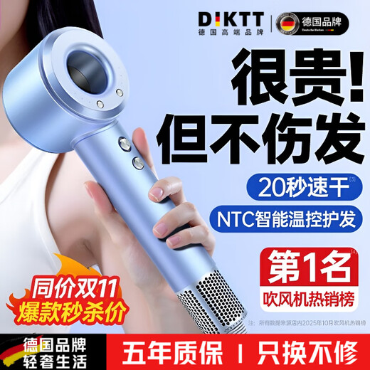 DIKTT German hair dryer for home silent negative ions high power does not damage the hair student dormitory barber shop special silent strong wind high-speed leafless hair dryer constant temperature quick drying gift Lavender top model 2 billion negative ions blue light hair care + smart NEC constant hair care repair | 15 seconds quick dry | hair care quick drying can be used for perming and dyeing straight and curly hair