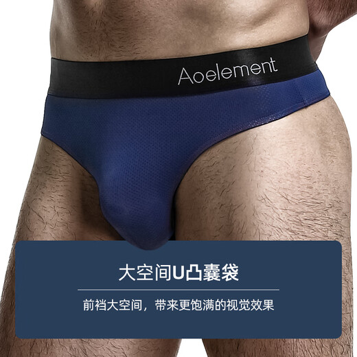 Austrian element men's low-waist solid color U-convex elastic tight ice silk sexy T-panties slippery butt-revealing breathable thong T-pants sports gray 1 pair L