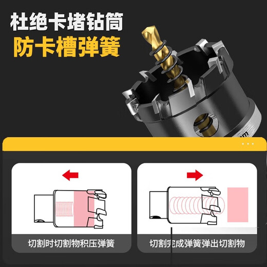 Deli stainless steel hole opener, metal punch drill bit, aluminum alloy iron sheet drill, expansion opening artifact 75mm, one pack