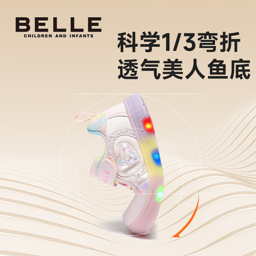 Belle Children's Shoes 2025 Autumn New Girls' Flashing Shoes Baby Casual Sneakers Girls' Sports Shoes Pink 26