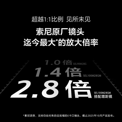 Sony (SONY) macro full-frame macro lens FE100mmF2.8GM+ color MCUV third generation 67mm
