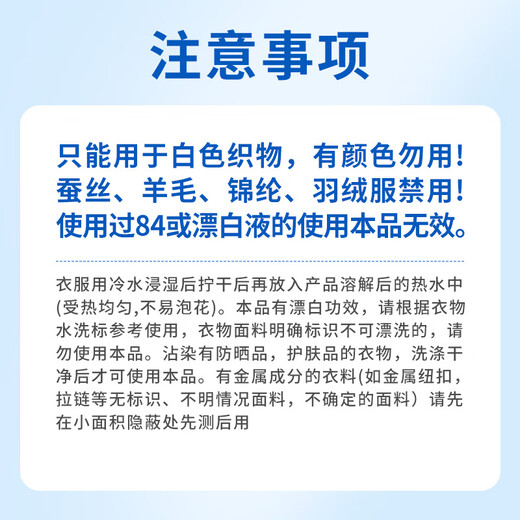 SnowDream Japanese bleach white clothes reducing agent cross-color dyeing bleaching powder to remove yellow and wash white clothes artifact 300g