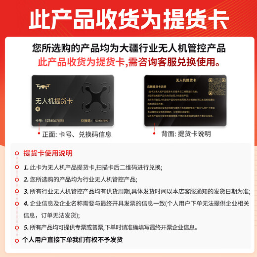 DJI fire bomb thrower (YT-6S) is suitable for DJI FC100 carrier drone FlyCart 100 DJI accessory delivery card