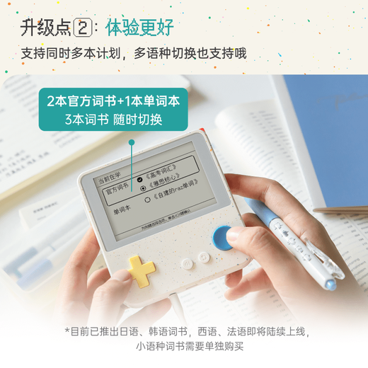 BaiCiZhan BaiCiZhan word machine Max super large screen word machine real person foreign teacher pronunciation electronic word card ink screen back word artifact primary school English Japanese word Max small honey melon package one