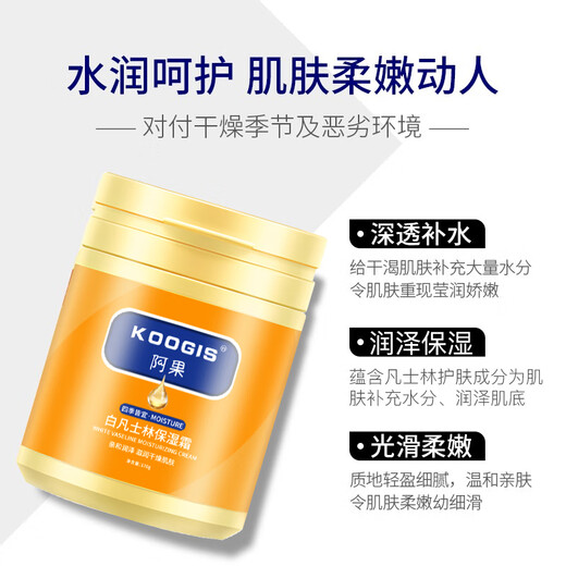 KOOGIS Vaseline Vaseline moisturizing cream for chapped hands and feet, dry skin, anti-itching hand cream, moisturizing, anti-dry and rough hands