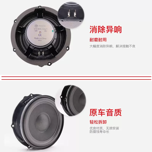 Yusenyi is suitable for Volkswagen Touran front door speakers, subwoofer speakers, door speakers, original car parts, single speaker, dedicated for special cars.