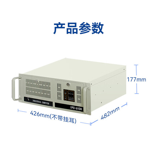 研勤工控机双因特尔I210网口视觉检测工控机支持6串三显4U工控主机 I3-6100 无货配置请和客服沟通发货时间（不含主机）