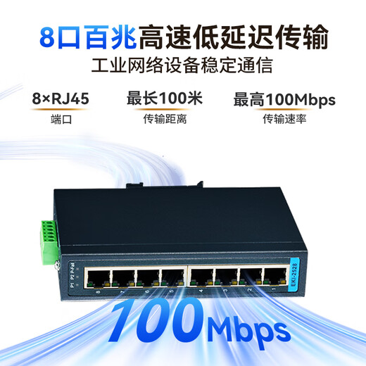 ADVANTECH (Advantech) 8-port industrial-grade switch 8 100M electrical ports -10~60 wide temperature unmanaged switch EKI-2528-BE