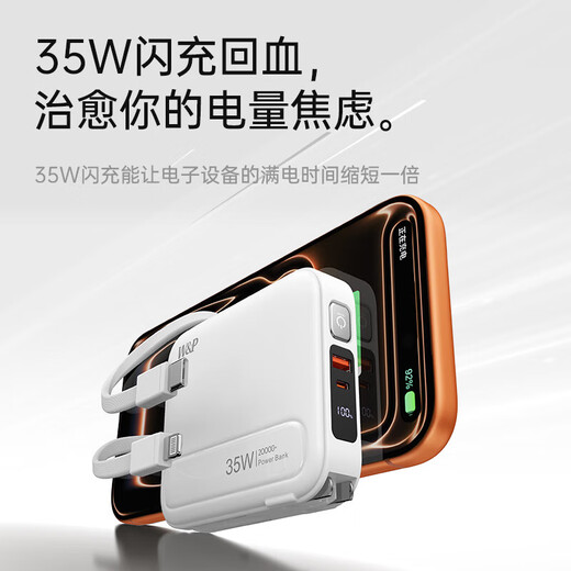 W&P new national standard 3C certification can be used on airplanes 35W power bank 20000 mAh three-in-one comes with two-wire AC plug large capacity fast charging mobile power supply Apple Huawei Elegant White top version upgraded model comes with two-wire flash charging + AC folding plug