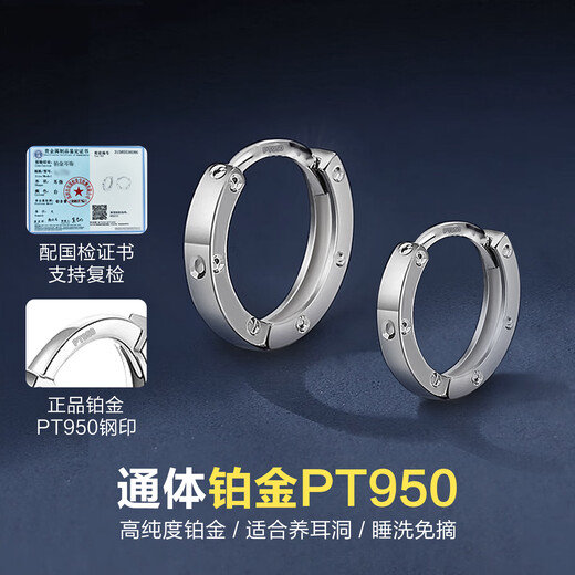 Dairuo platinum PT950 earrings for men, round earrings, earrings, earrings, platinum earrings, pierced ears for sleeping, unisex women, single small earrings (approximately 0.76g)