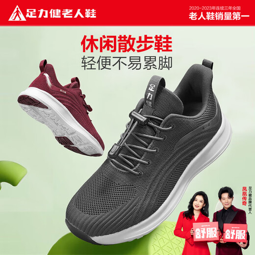 Zapatos de ancianos zulijianos zapatos casuales de otoño zapatos para caminar para hombres zapatos livianos de papá zapatos para hombres resistentes 8681k gris oscuro 42