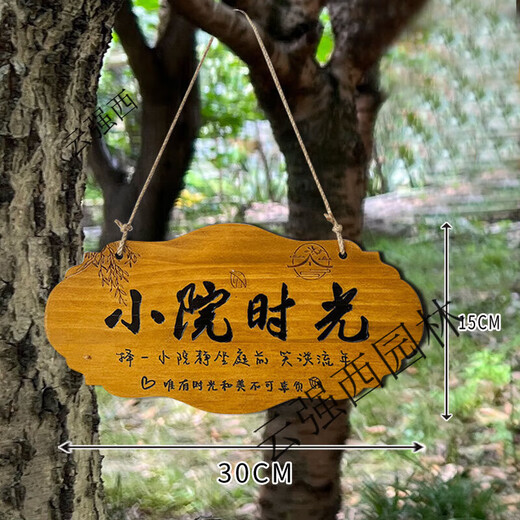 Красивый двор, сад, балкон, украшение в китайском стиле, дверная табличка, мой двор, время, дверь, деревянный знак, твердая древесина, время во дворе