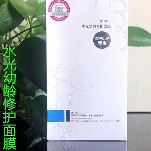 Isjia's flagship authentic third-generation essence, the same model in theaters, is available in counters of the same model, 5 pieces of hydrating youthful repairing mask