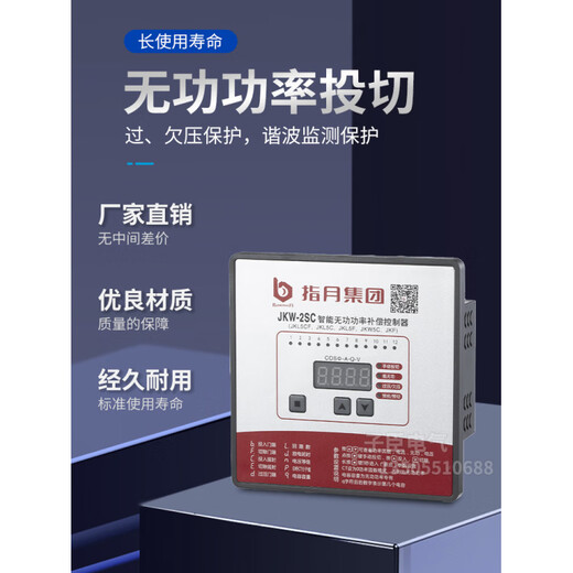 JKL5C Zhiyue intelligent reactive power automatic compensation controller-2SC/4/6/10/12 loop 220V JKW-10FC-12D four-quadrant hybrid for photovoltaic power generation