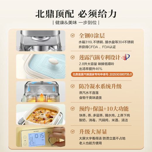 Buydeem electric steamer household all-stainless steel 0-coated electric stew pot steaming and stewing all-in-one pot large-capacity multi-function pot scheduled appointment steam pot G76 light fir green only single pot