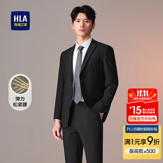 HLA Heilan Home Suit Suit Men's Quality Gentleman Business Wedding Suit Suit Men's HTXAD3W017A Black 17 (suit + trousers) XL 175/96B recommended 138~150Jin Jin equals 0.5 kg