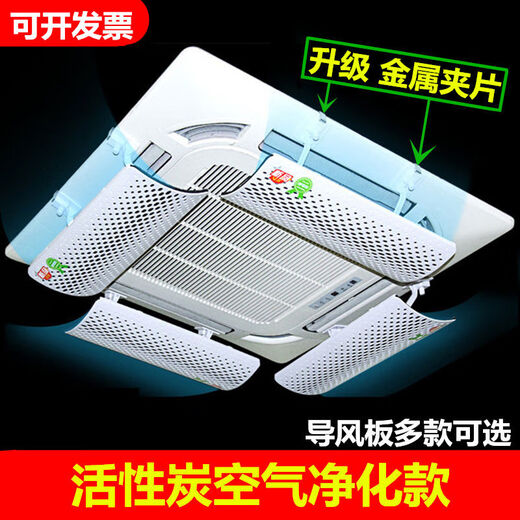 Air conditioner windshield, air conditioner air outlet windshield, anti-direct blow ceiling ceiling machine universal wind deflector, complete set of 4 pieces of one-piece panels, 60CM angle adjustable, waterproof cotton included