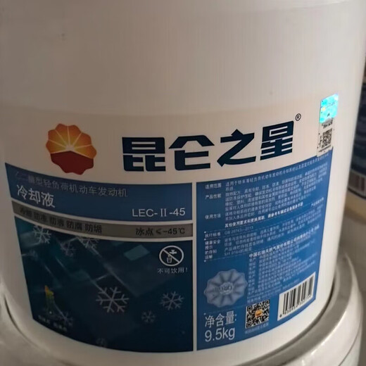 KunLun antifreeze -45 degrees HEC-II-45 ethylene glycol long-lasting heavy-duty vehicle antifreeze 9.5kg/barrel