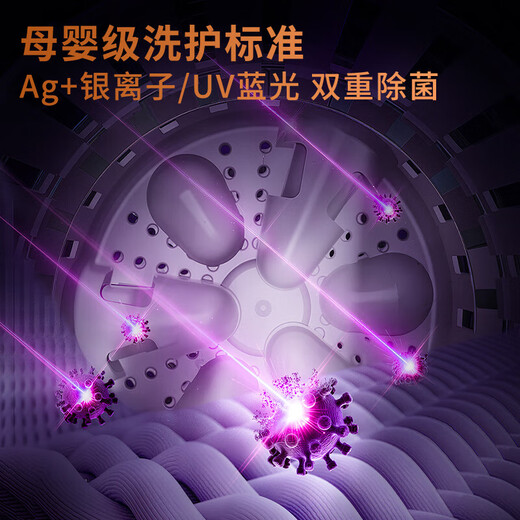 Xiaomi Baby Mini Washing Machine, Integrated Washing and Stripping, Laundry Cup, Underwear, Small Fully Automatic Drainage and Washing Socks Washing Machine, Light Purple, Integrated Washing and Stripping, Blue Light UV Silver Ion Dual Antibacterial