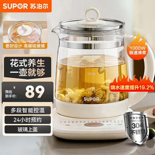 SUPOR Health Pot 1.5L Tea Maker Scented Tea Electric Kettle Kettle Electric Kettle Teapot Glass Electric Tea Kettle Glue-free Kettle Upgrade 18 Menu Stainless Steel 1.5L