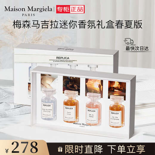 Mason Margiela Mini Q Fragrance Gift Box 7ml*4 New Year's Day Gift for Girls New Year's Gift Year of the Horse