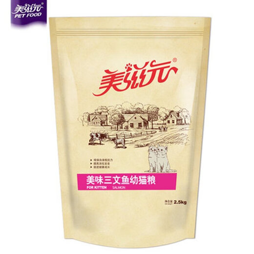 Meiziyuan Meiziyuan cat food salmon flavor adult cat 2.5kg fattening gills 5Jin Jin is equal to 0.5kg kitten British short Meiziyuan salmon young salmon adult cat food 2.5kg 2.5kg/bag