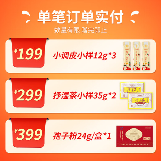 Fang Huichuntang Gebrochenes Ganoderma-Sporenpulver Gesamttriterpene 14 % Nährwert Ganoderma-Geschenkbox Verbessert die Immunität Familienstrumpf Ganoderma-Sporenpulver 1 g*60 Beutel/Karton*6