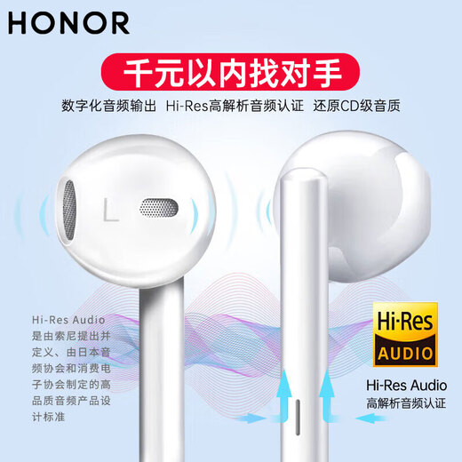 Honor (HONOR) wired headset type-c original Honor 400/300/200/MagicVs2/V3/V5/V40/Magic8/7/6pro suitable for Huawei Android mobile phone headset Honor AM33 headset Type-C interface boxed