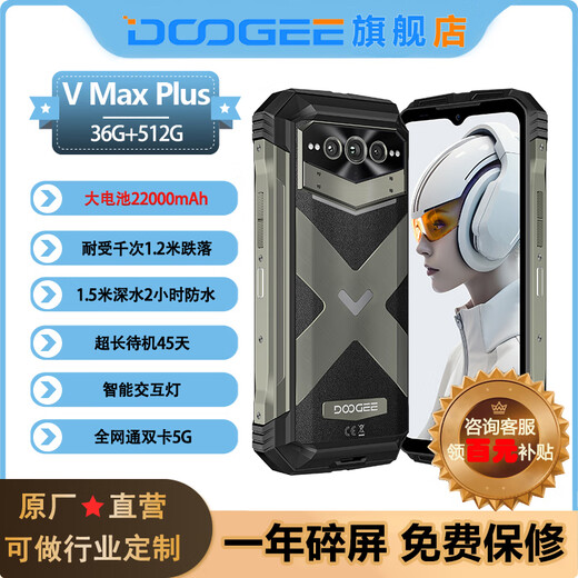 DOOGEE new machine Kunpeng 10 5G light luxury outdoor rugged mobile phone 200 million high-definition pixels 120Hz intelligent variable speed high screen 22000mah super long battery life gray (36G+512G) Kunpeng 10
