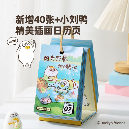 Yan Cang Xiao Liu Ya Cultural and Creative Calendar 2026 Desk Calendar Ornament Ring Calendar Cartoon Desktop Student Female New Year Gift