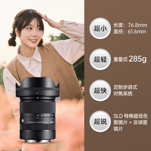 SIGMA 18-50mm F2.8 DC DN half-frame mirrorless camera lens scenery portrait landscape standard zoom Fuji X mount