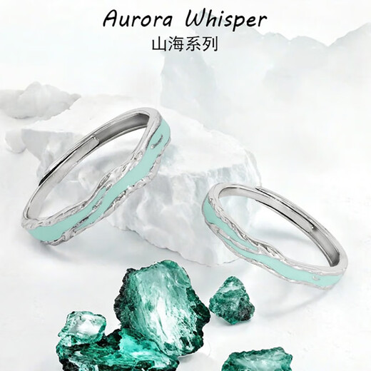 Shanhai luminous ring, a new couple's pairing ring, a high-end gift for girlfriend on her birthday, Shanhai (pairing ring)