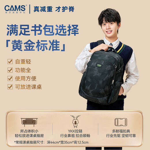 CAMS2.0 Cloud-Sense Suspension Weight-Lossing School Bag Middle and High School Students Men and Women Large Capacity Lightweight Spine Protector Backpack S09601