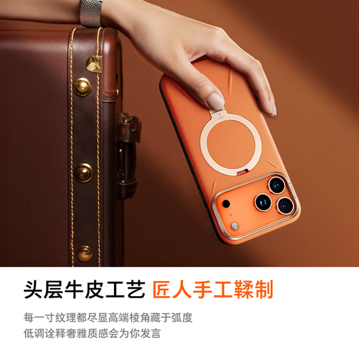 图拉斯【臻选高端皮革】Q3Soft支点壳适用于iPhone17promax手机壳苹果17promax保护套磁吸支架素皮星宇橙