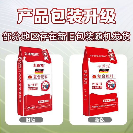 大丰收丰创严选丰质龙17-17-17含黄腐酸硫酸钾型复合肥果树槟榔底肥缓释肥 40kg 40kg
