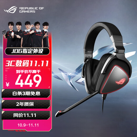 ROG Prism Elite Edition Gaming Headset Headphones Surround 7.1 Audio TypeC Interface Switch Headset Detachable Microphone Adapted to Delta Action