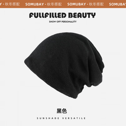 SOMUBAY Dui Dui Hat Women's Autumn and Winter Versatile Woolen Hat Warm Baotou Hat Korean Style Trendy Japanese Style 2025 New Knitted Cold Hat Black One Size (56-58cm)
