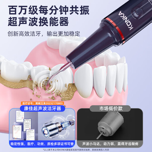 KONKA Ultrasonic Teeth Cleaner Teeth Cleaner Calculus Remover Cleans Teeth and Removes Yellow Calculus Cleaner Medical Gift Starry Sky Blue Ultrasonic Medical Device Certification Rechargeable + Full Set of Teeth Cleaning Tools