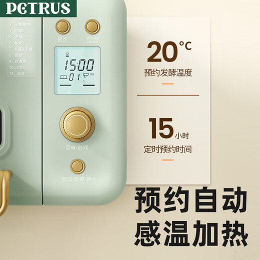 Petrus Government Subsidy Bread Machine Toaster Mixer Fully Automatic Kneading Home Ice Cream PE8899