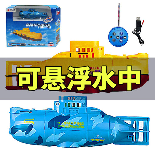 Jouet pour enfants télécommande mini sous-marin nucléaire sous-marin rechargeable modèle bateau aquarium réservoir d'eau yacht simulation bateau rapide jaune_grande version rechargeable_fonction suspendue avec chambre à pression d'eau_4 piles de télécommande n ° 7 version rechargeable + pile de télécommande + tournevis