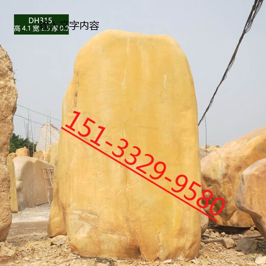 Large landscape stone courtyard yellow wax stone original stone yellow ornamental sign stone road sign stone landscape stone engraving stone deposit
