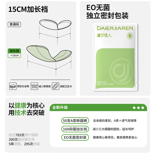 Deer Beauty 7-pack first-time no-wash type A women's underwear women's 10A pure cotton antibacterial cotton crotch soft briefs