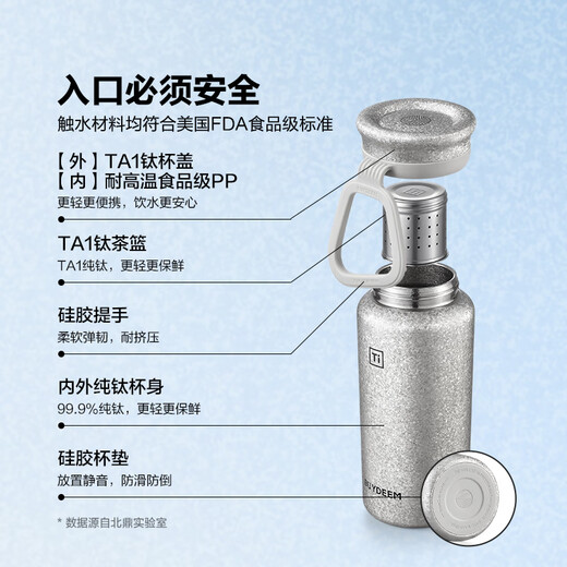 Buydeem Titanium Tea Thermos Cup Tea Water Separation High-value Antibacterial Preservation Lightweight Water Cup Business Office Portable Gift