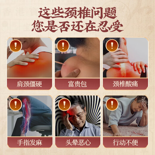 Baozhilin Hong Kong cervical spondylosis special plaster cervical vertebra hot compress shoulder and neck compression nerve shoulder pain frozen shoulder 3 boxes