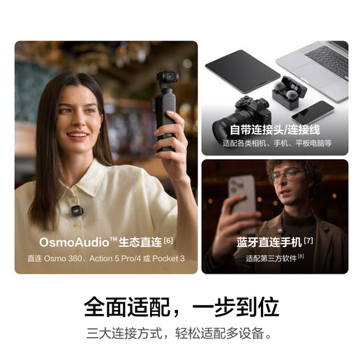 DJI Mic 3 wireless microphone, advanced mini lavalier microphone, interview live broadcast, vlog video recording, Bluetooth direct connection to mobile phone camera, noise reduction radio microphone, DJI Mic 3 transmitter, official standard (not including Lightning connector)