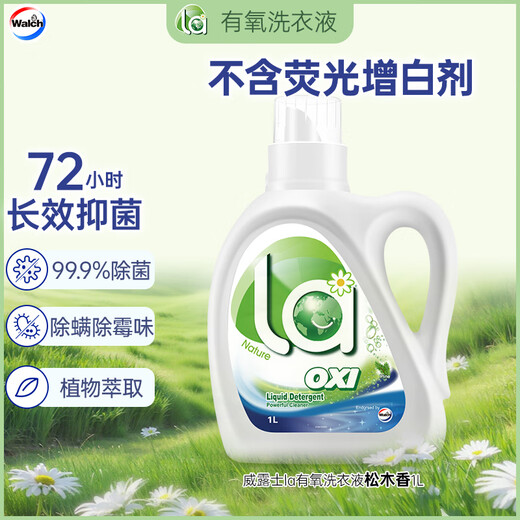 Velox la aerobic laundry detergent pine scent 1L/bottle, sterilization, mite removal, mildew removal, stain removal, fragrance, machine wash, quick hand wash