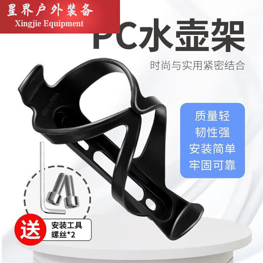 Lilang Aluminum Alloy Bicycle Water Bottle Rack Mountain Bike Water Cup Rack Road Bike Water Rack Universal Cycling Equipment Accessories PC Water Bottle Rack Black + Tools