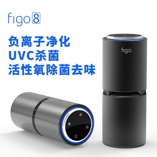 Figo 8th generation car negative ion ozone air purifier car formaldehyde smoke removal new car gift for men and women space black (negative ions + ozone + UVC) three-in-one