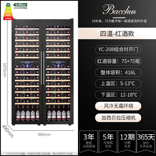 Bacchus wine cabinet with double doors, 150 bottles, thermostatic cabinet, home commercial, tea, sake, beer, champagne, whiskey, ice-cold bar cabinet, built-in wine storage, large living room, villa, full beech wood shelf model, 416L YC-208 air-cooled compressor, four temperature zones
