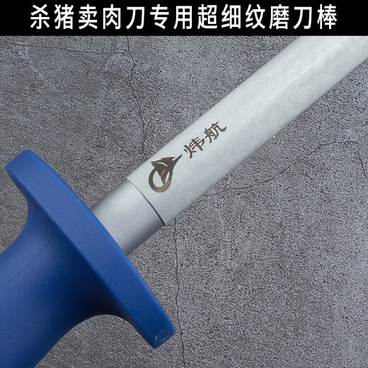 TUPI imported high-end sharpening stick butcher's special high-precision sharpening stone commercial kitchen knife repair sharpening stick sharpener 12-inch cylindrical sharpening stick